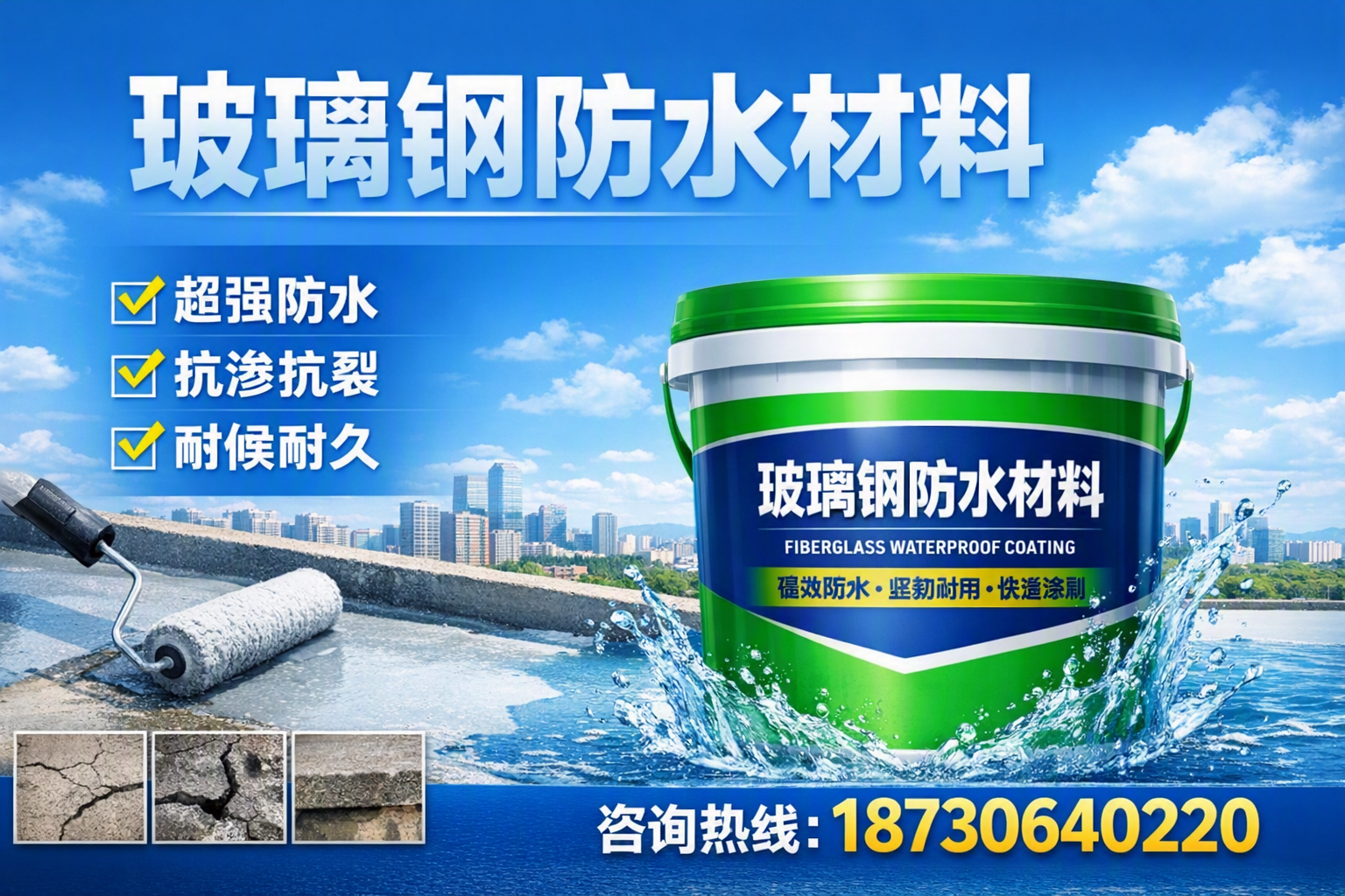 如何选择适合的玻璃钢防水材料？榆林 采购指南