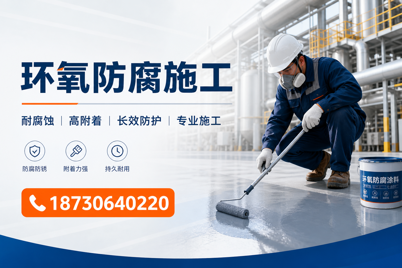 在 榆林 进行环氧防腐施工的注意事项