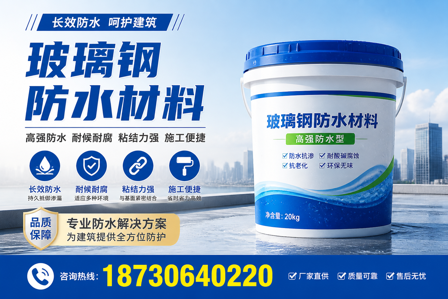 从零开始了解玻璃钢防水材料，榆林 入门指南