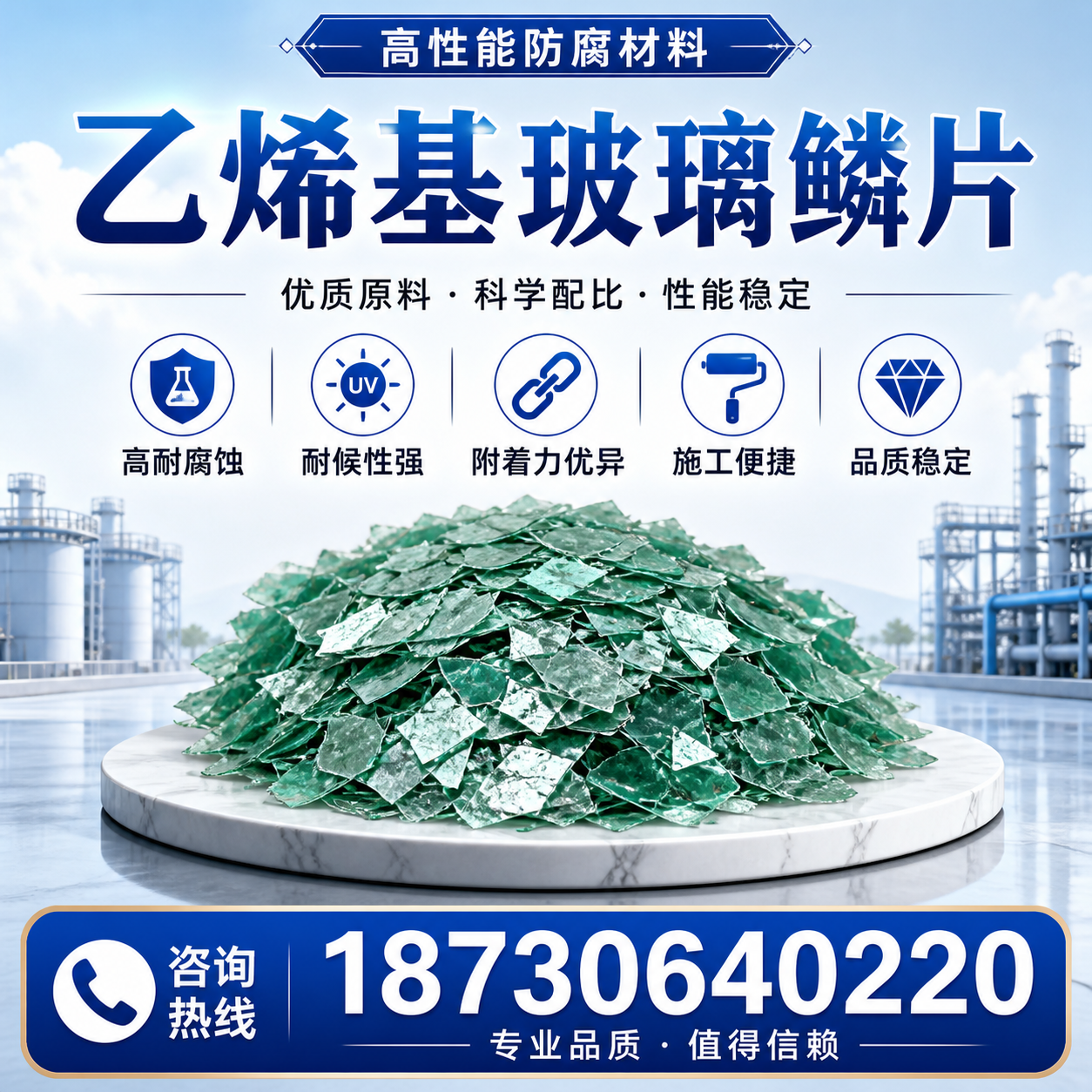 乙烯基玻璃鳞片的优势与应用领域解析，适合在 榆林 的企业使用