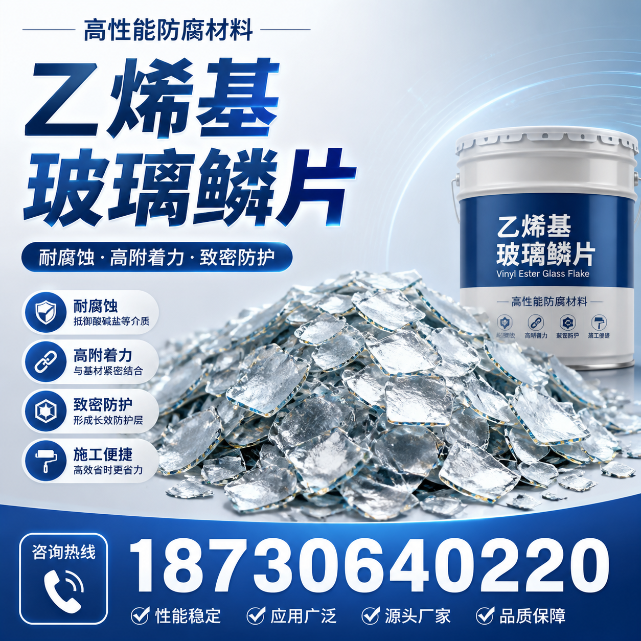 乙烯基玻璃鳞片的优势与应用领域解析，适合在 榆林 的企业使用